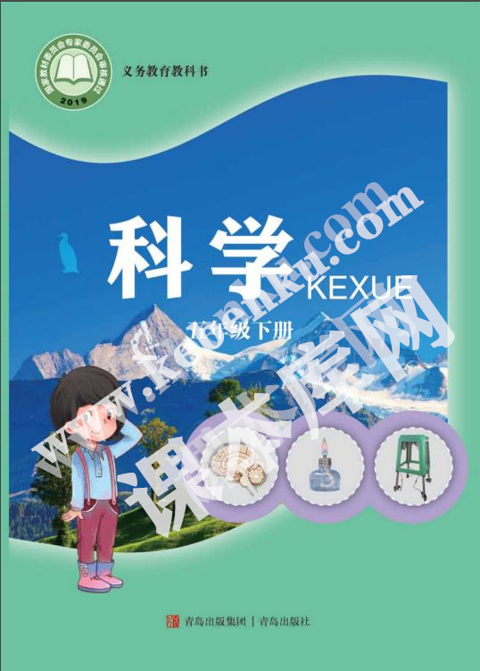 青島教育出版社義務教育教科書五年級科學下冊電子課本