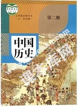 人民教育出版社義務教育教科書七年級歷史中國歷史第二冊(五·四制)電子課本