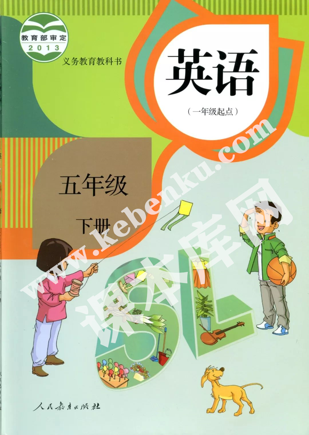 人民教育出版社義務(wù)教育教科書五年級(jí)英語(yǔ)下冊(cè)電子課本