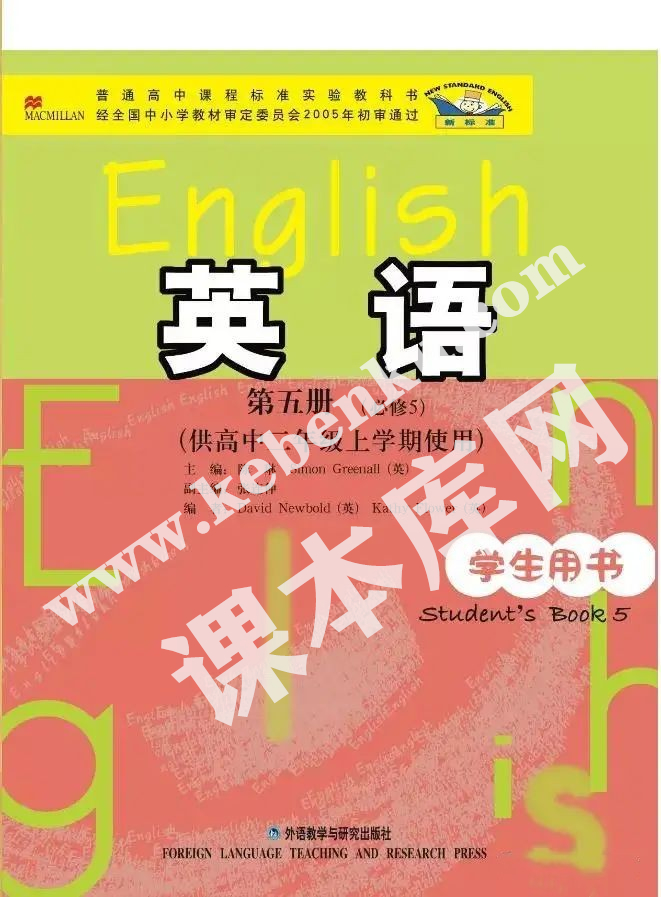 外語教學與研究出版社普通高中課程標準實驗教科書高二英語選修五電子課本