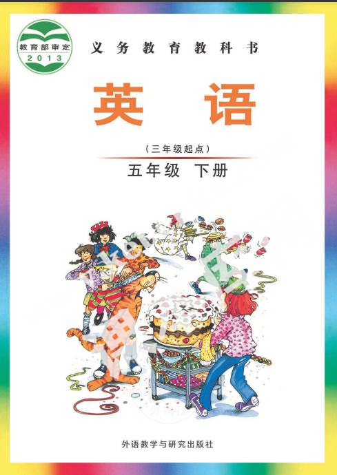 外語教育與研究出版社義務教育教科書五年級下冊英語(Join In)電子課本