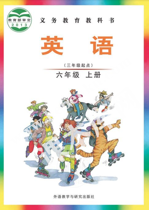 外語教學與研究出版社義務教育教科書六年級上冊英語(Join In)電子課本