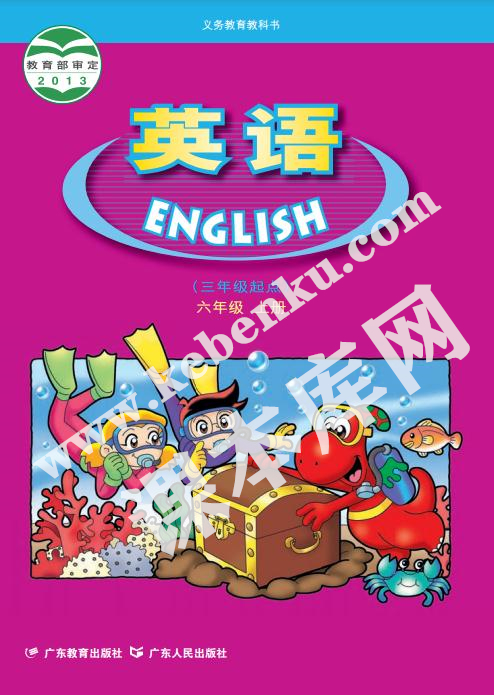 廣東人民出版社義務(wù)教育教科書(shū)六年級(jí)上冊(cè)英語(yǔ)電子課本