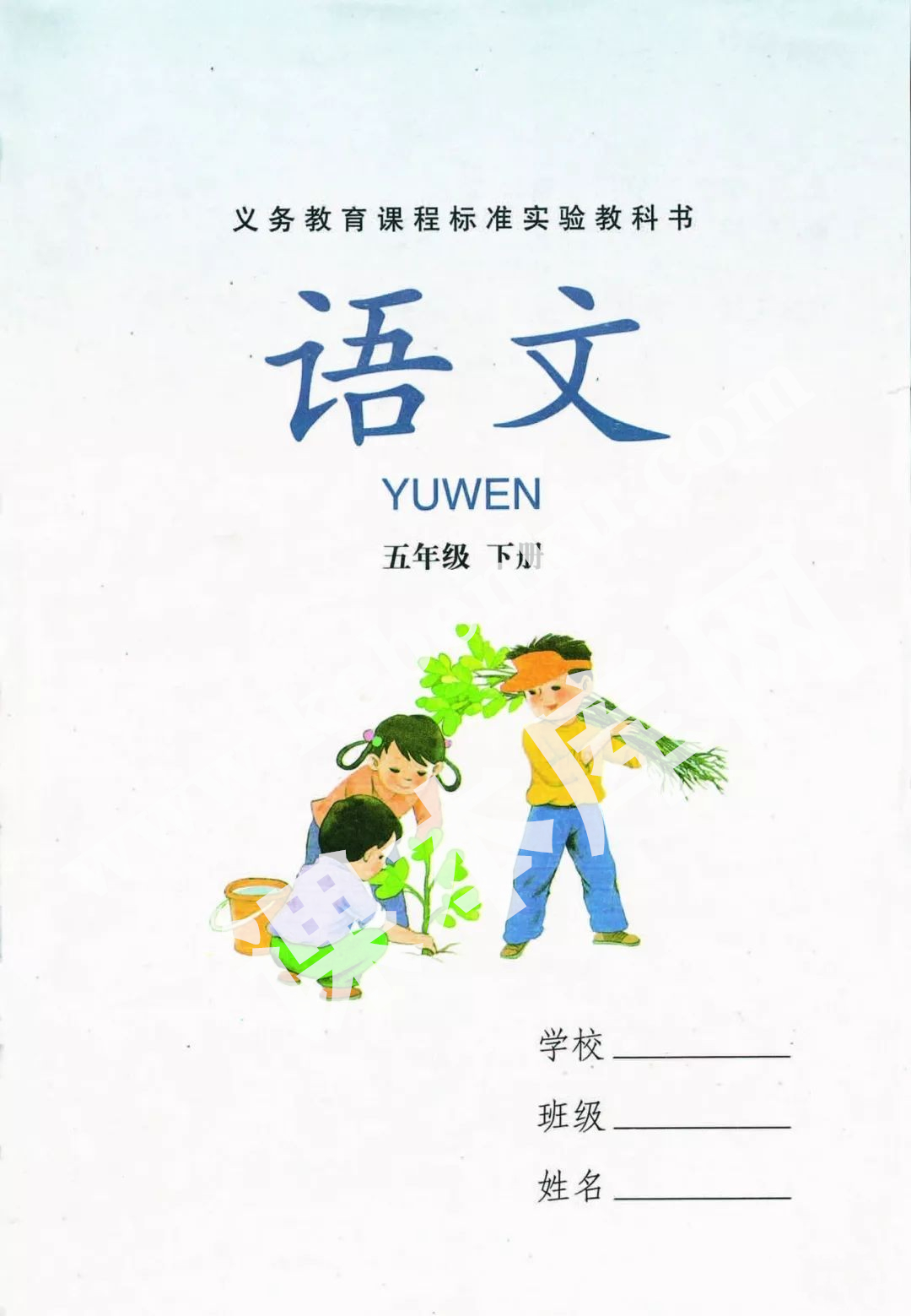 湖南教育出版社義務(wù)教育課程標(biāo)準(zhǔn)實(shí)驗(yàn)教科書五年級(jí)語(yǔ)文下冊(cè)電子課本